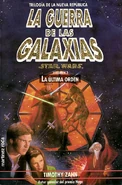 122px-Ultima.webp