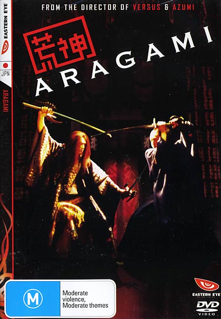 aragami movie
