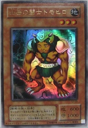 300px-TomohirotheMountainWarrior-T2-JP-U