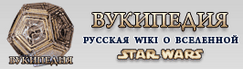 Wiki wide