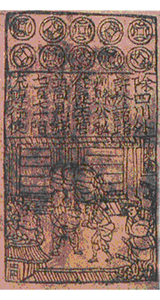 Earliest Paper Money