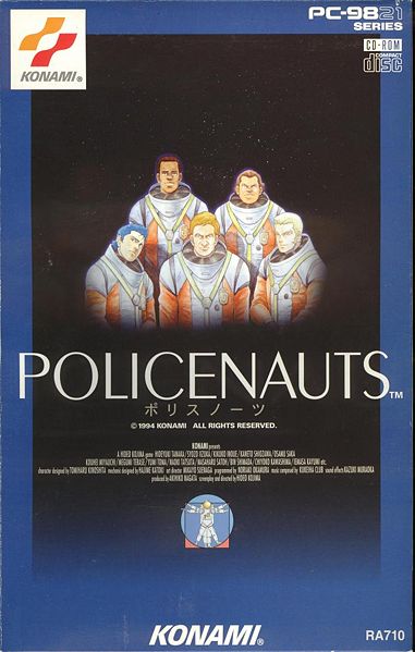 policenauts pc98