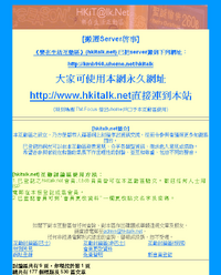 20020925 HKiTalk1
