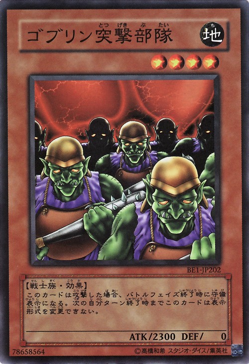 Goblin Attack Force - Yu-Gi-Oh! - It's time to Duel!