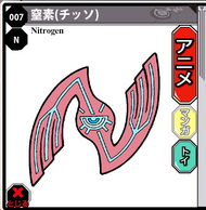 Nitrogen