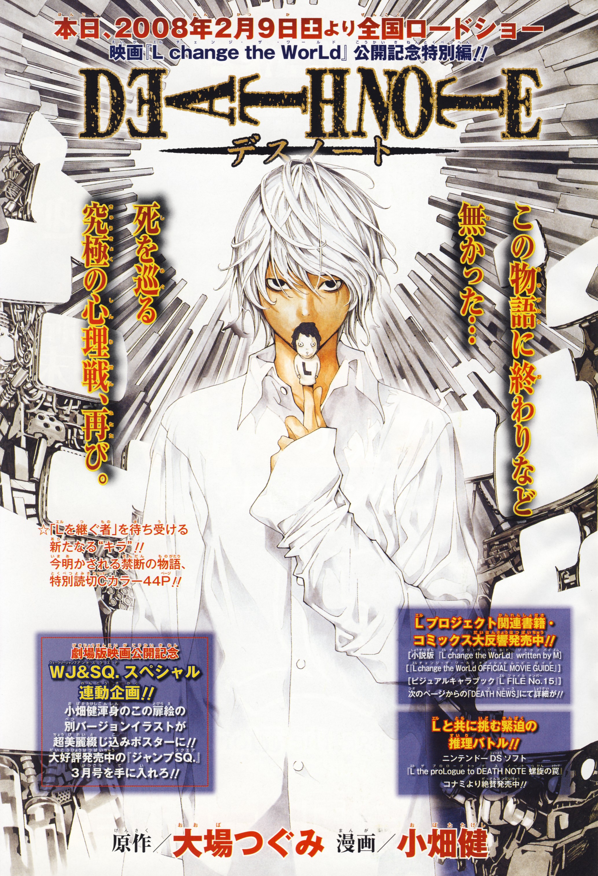 Death Note OneShot Special Death Note Wiki