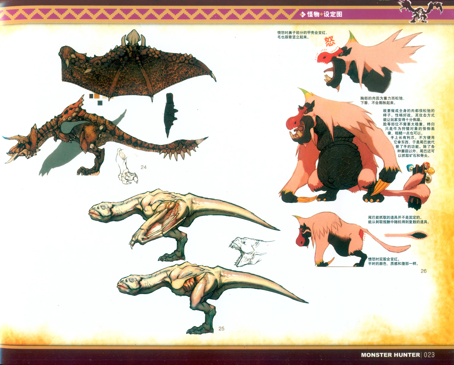 monster hunter vol