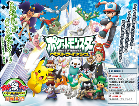Pokemon BW Poster