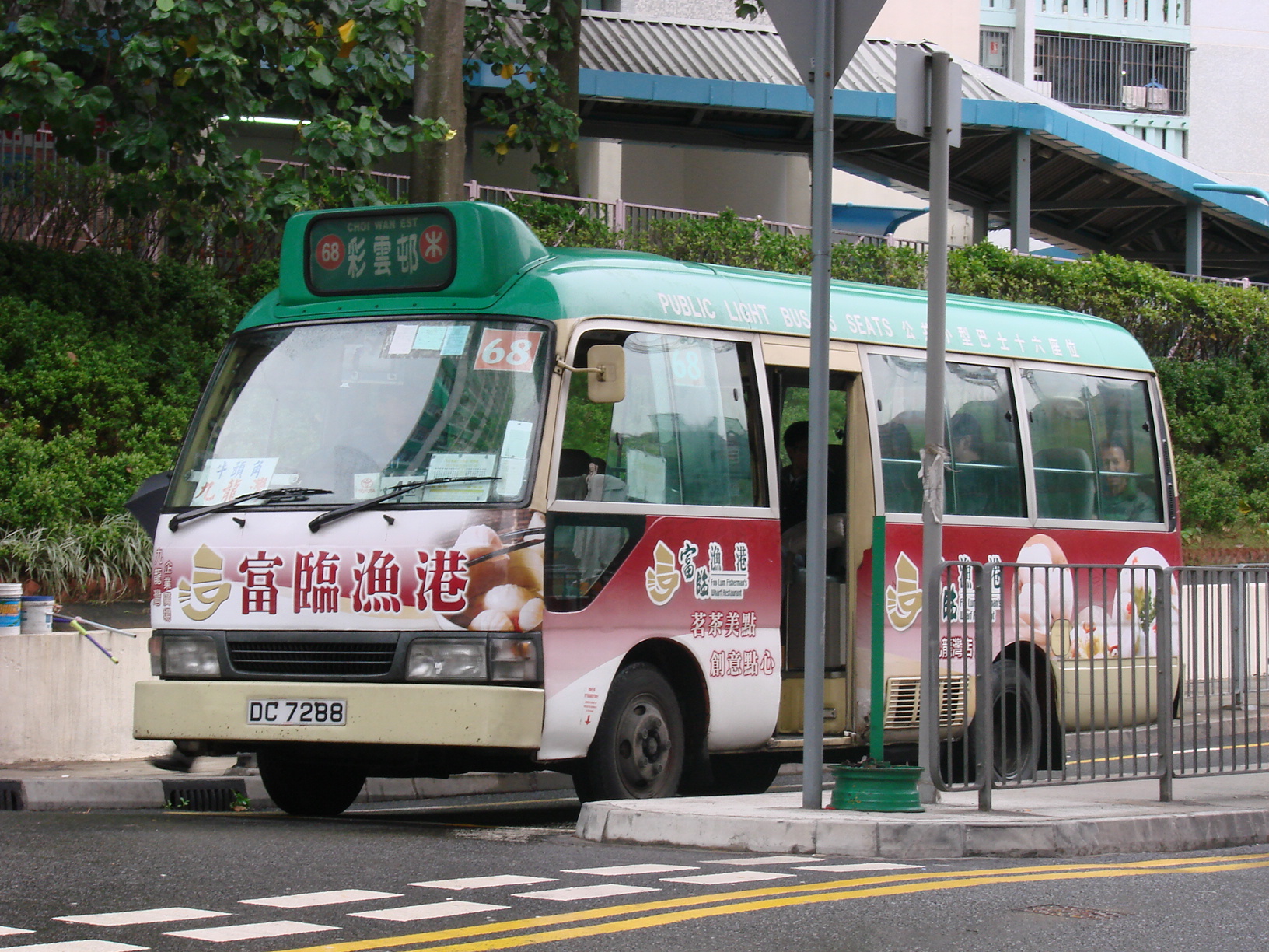 九龙专线小巴68线 - 香港巴士大典