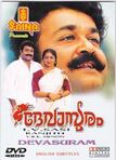 Devasuram poster1