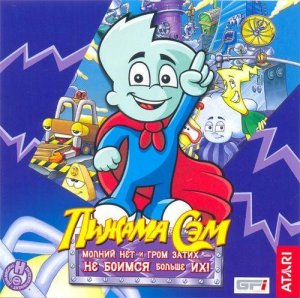 Pajama Sam 2 Box Art Russian