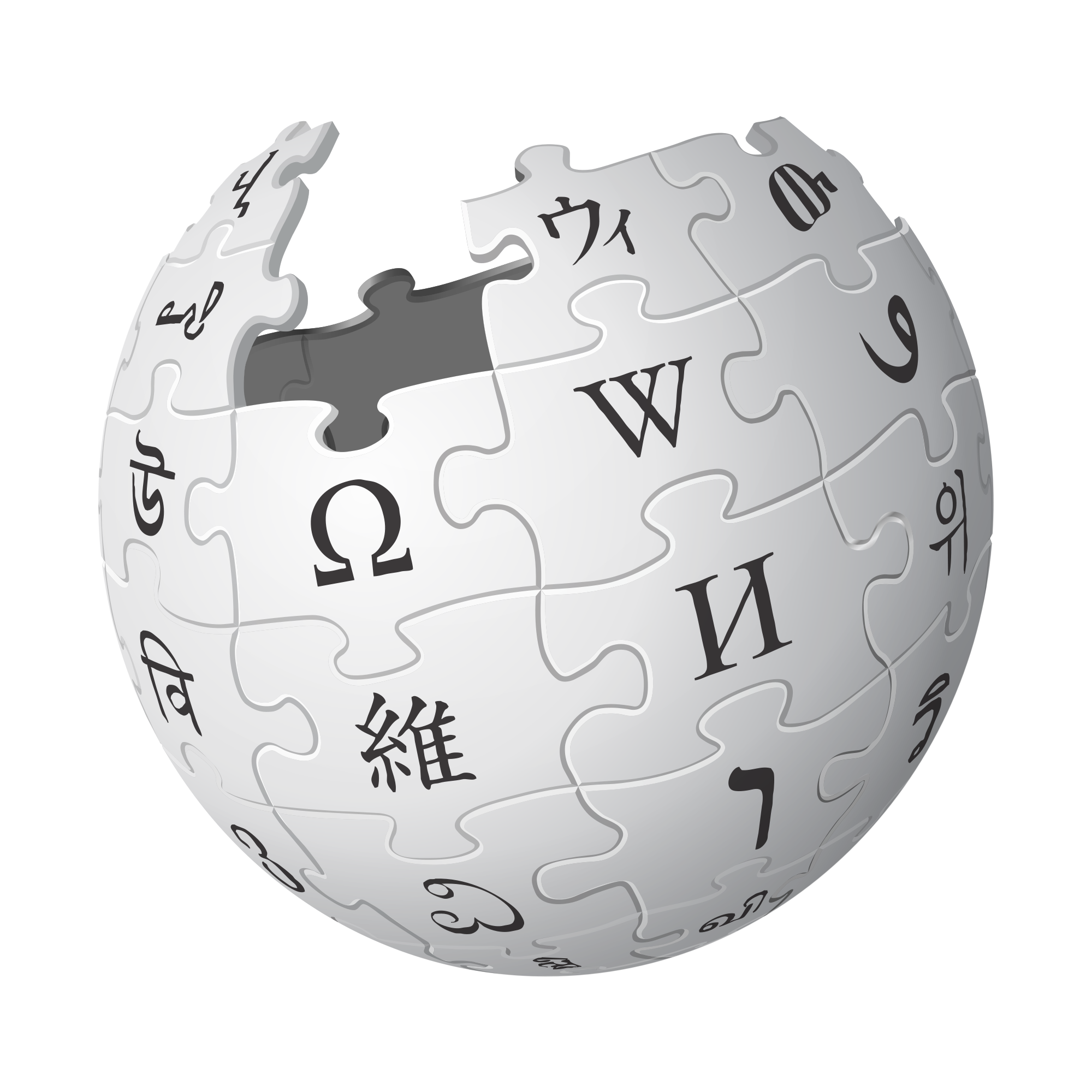 wikipedia-logo-symbol-meaning-history-png-brand