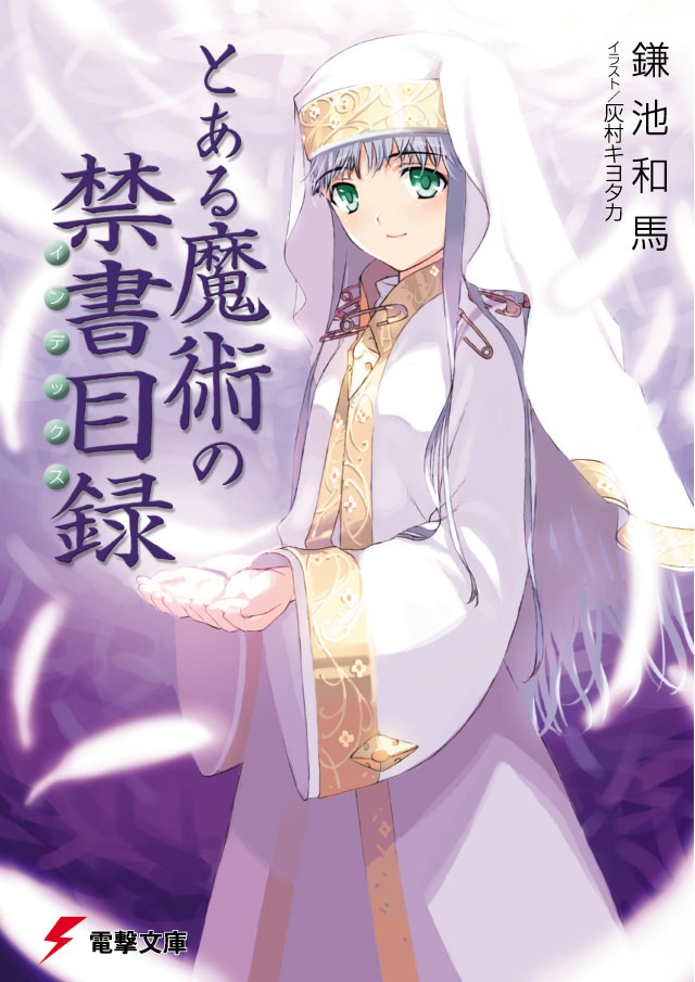 Toaru Majutsu no Index Light Novel Volume 01 - Toaru Majutsu no Index Wiki