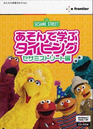 AsondeManabuTypingSesameStreetHen