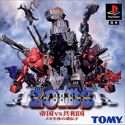 game zoids pc