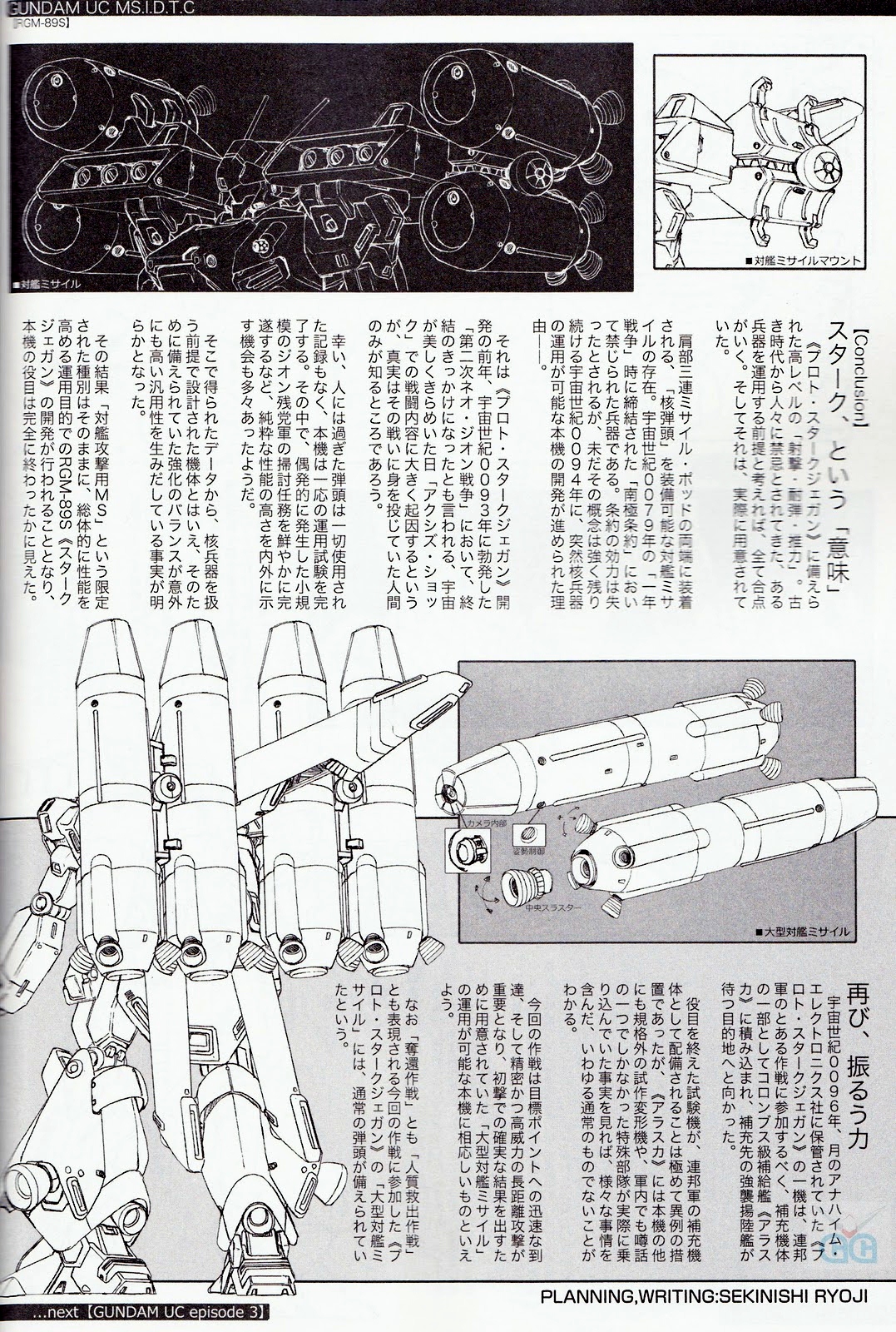 Ms Catalog Page 10 Mecha Talk