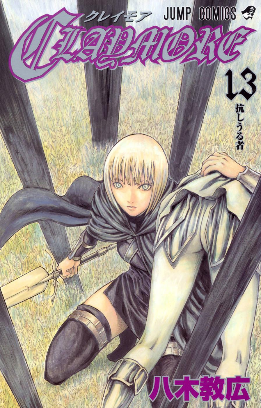http://img3.wikia.nocookie.net/__cb20110402201609/claymore/es/images/0/0b/Tomo_13.png
