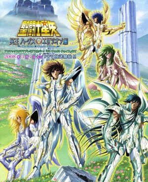 Saint-seiya-the-hades-chapter-elysion