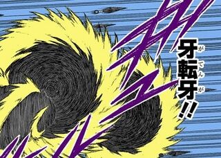 http://img3.wikia.nocookie.net/__cb20110428040638/naruto/images/thumb/c/cf/Fang_Rotating_Fang.jpg/320px-Fang_Rotating_Fang.jpg