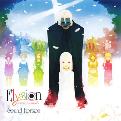 Sound Horizon Elysion cover front