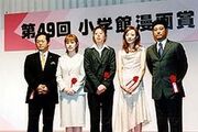 Arakawa Centre Winner