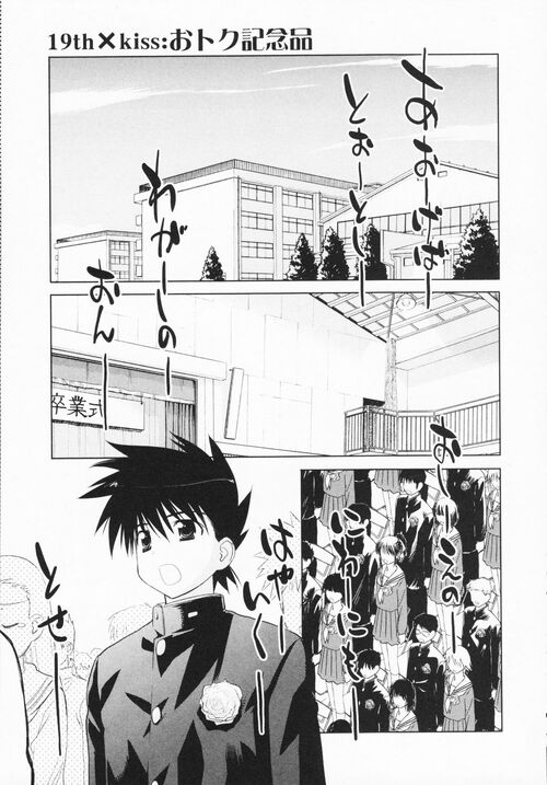 Kissxsis Chapter 019 Kissxsis Wiki