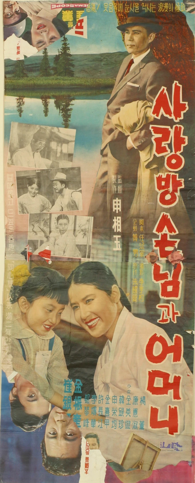 Theatrical poster to My Mother ...