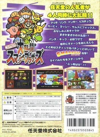350px-SSB_Boxart_J_Back.jpg