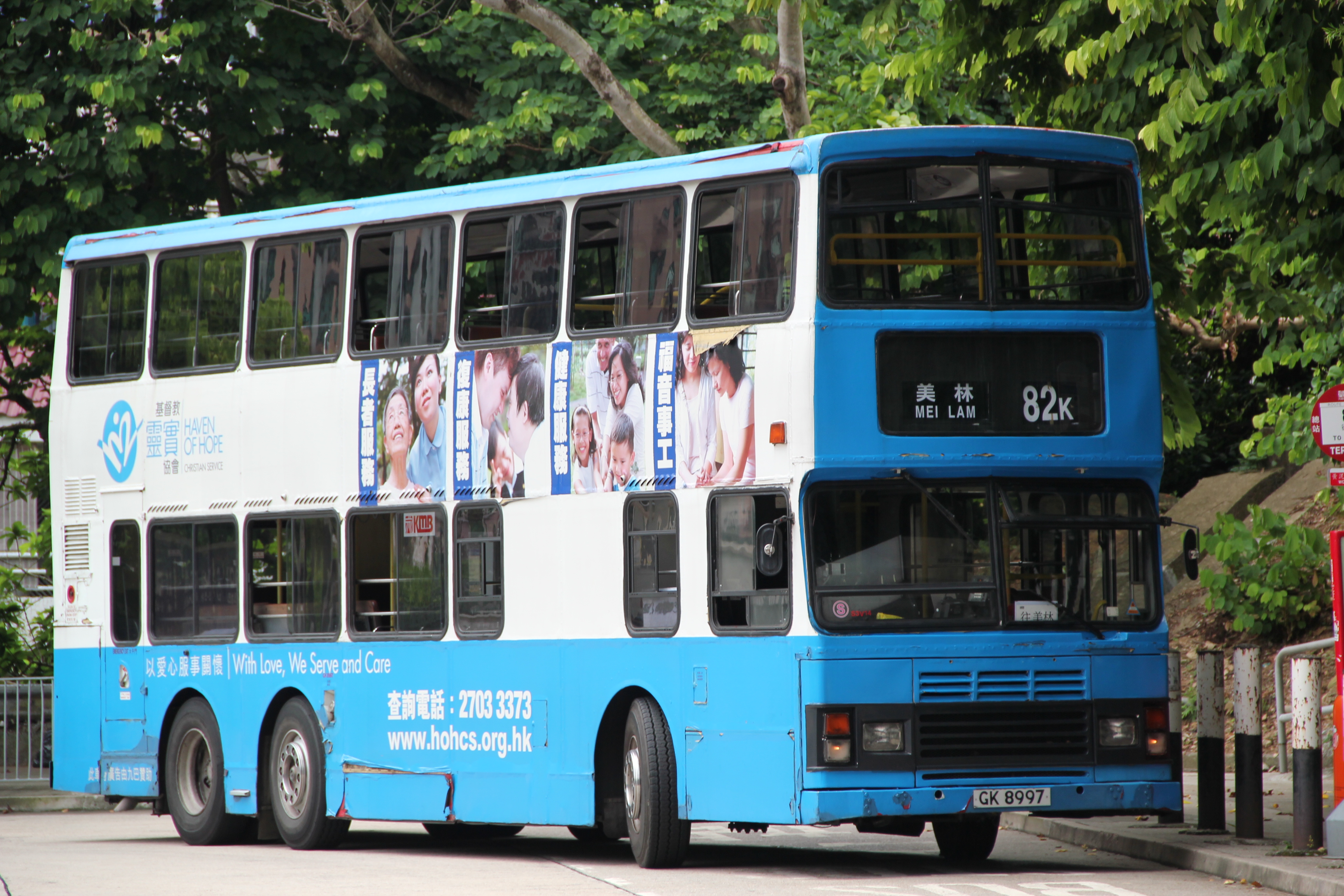 Image - 20110808 KMB S3V14 GK8997@82K.JPG - 香港巴士大典
