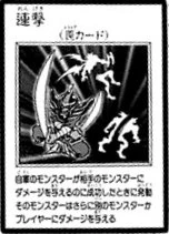 RelentlessAttacks-JP-Manga-R.jpg