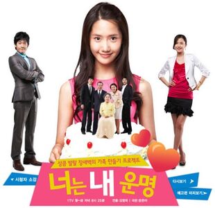 457px-YoureMyDestiny