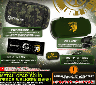 Metal-gear-solid-peace-walker-accessorie