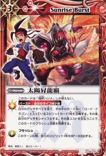 種類:Magic/顏色:紅/造型:丸山浩/插圖:安達洋介