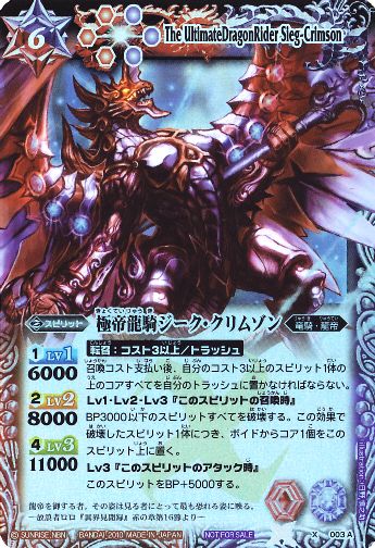 種類:Spirit/顏色:紅紫/插圖:日野慎之助