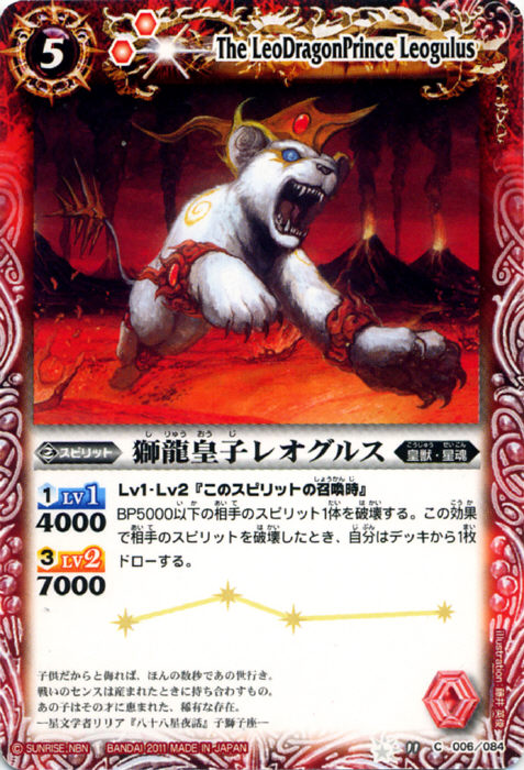 種類:Spirit/插圖:藤井英俊