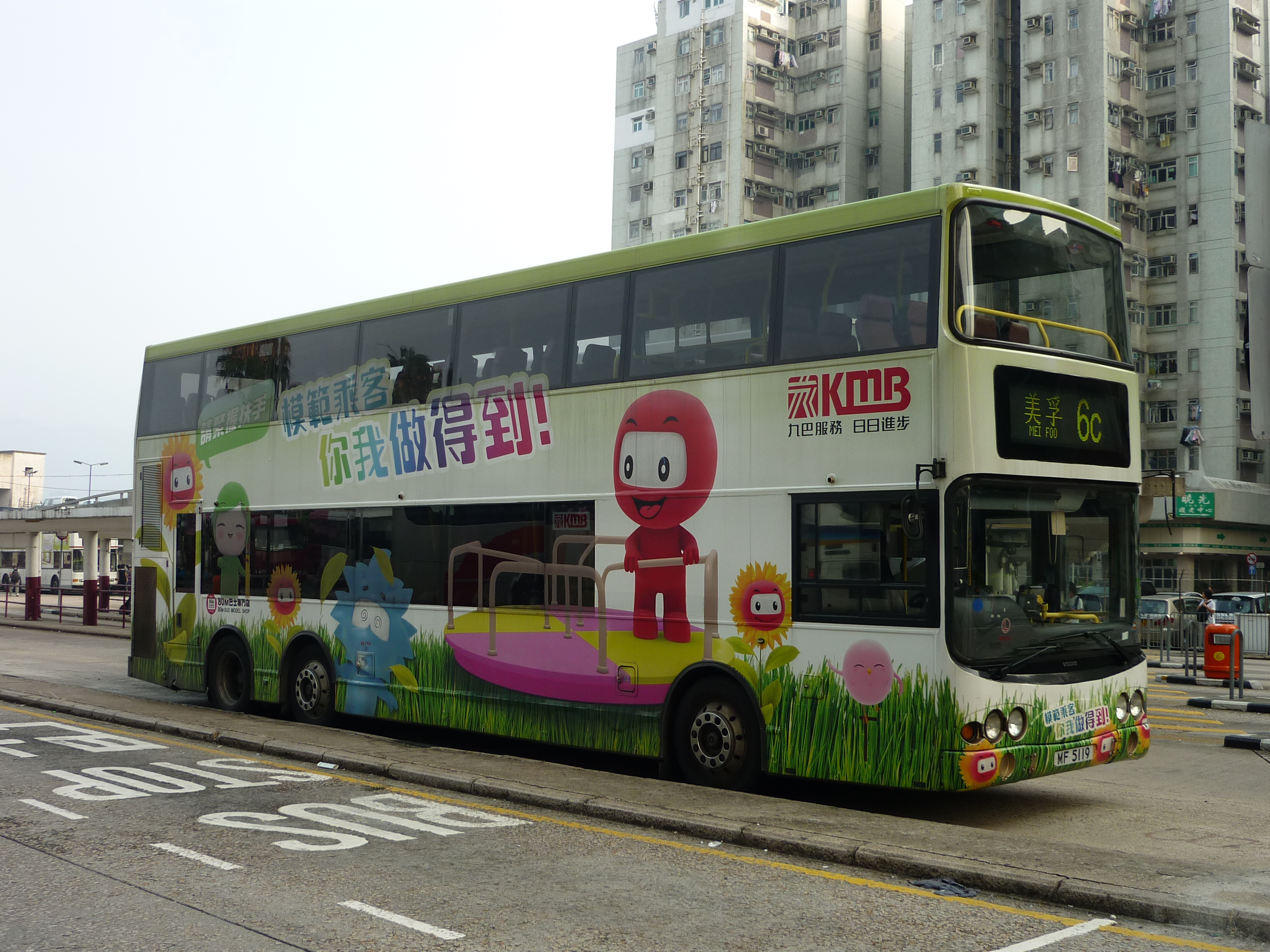 Image - KMB AVD1 MF5119@6C-20120614-2.JPG - 香港巴士大典