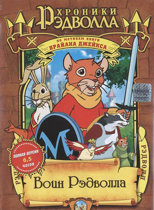 Russianredwalldvd