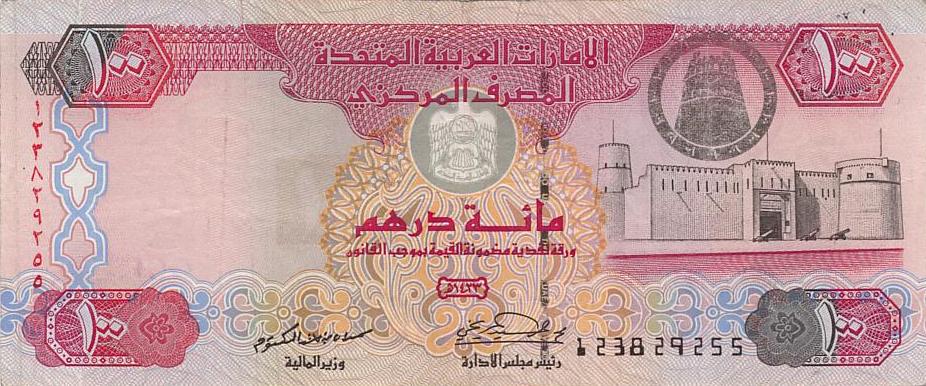 central-bank-of-the-united-arab-emirates-currency-wiki-the-online