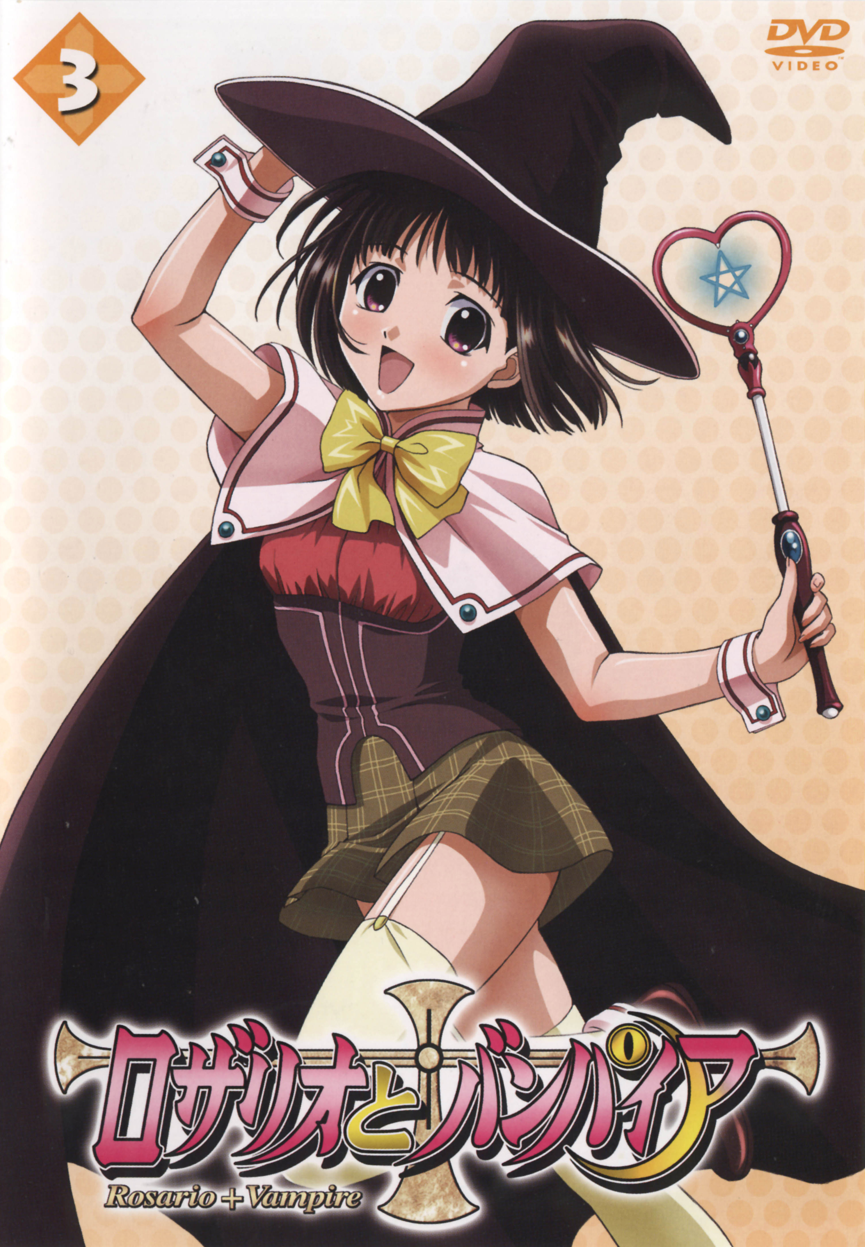Sendou-yukari-dvd-3.jpg