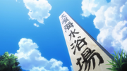 Oowarai BeachSign
