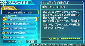 Quest BBS