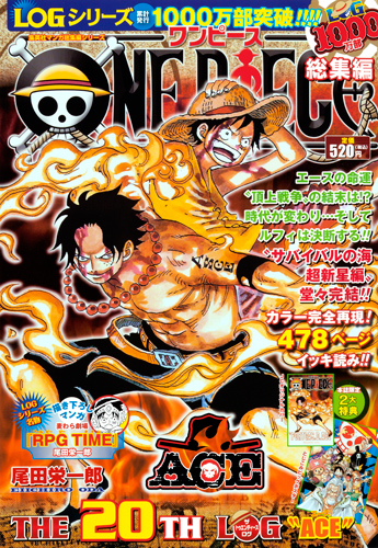 one piece log collection