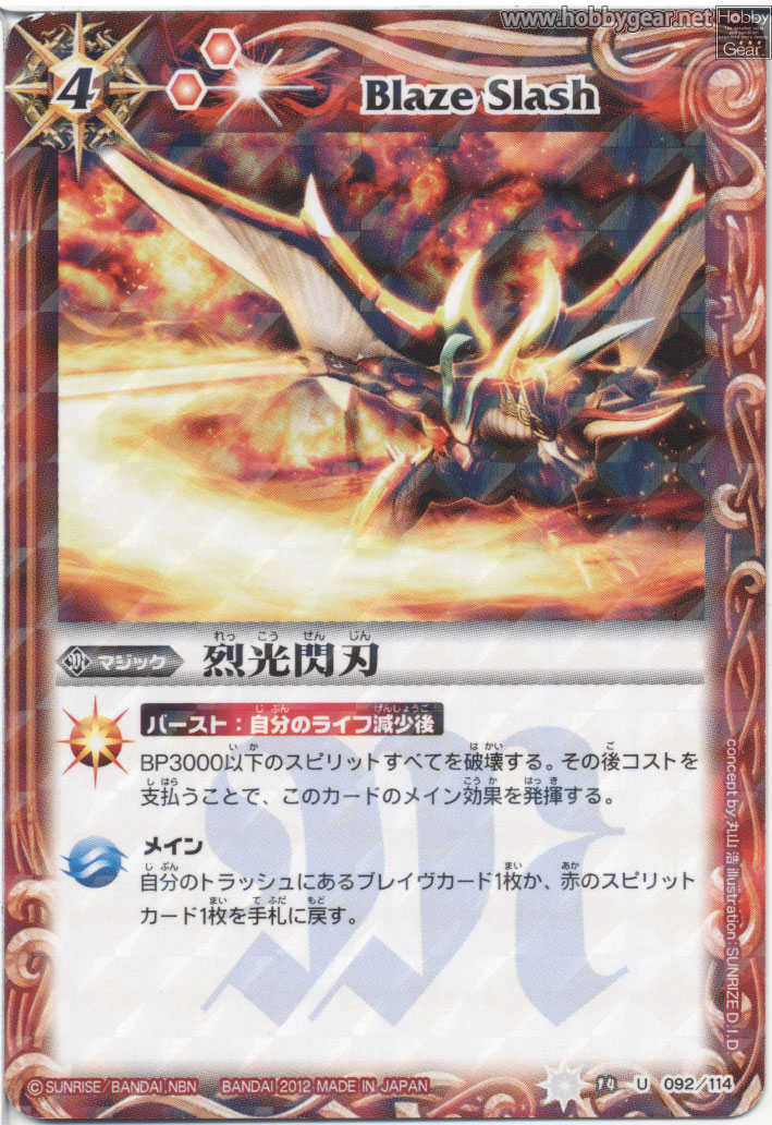 種類:Magic/造型:丸山浩/插圖:SUNRISE_D.I.D.