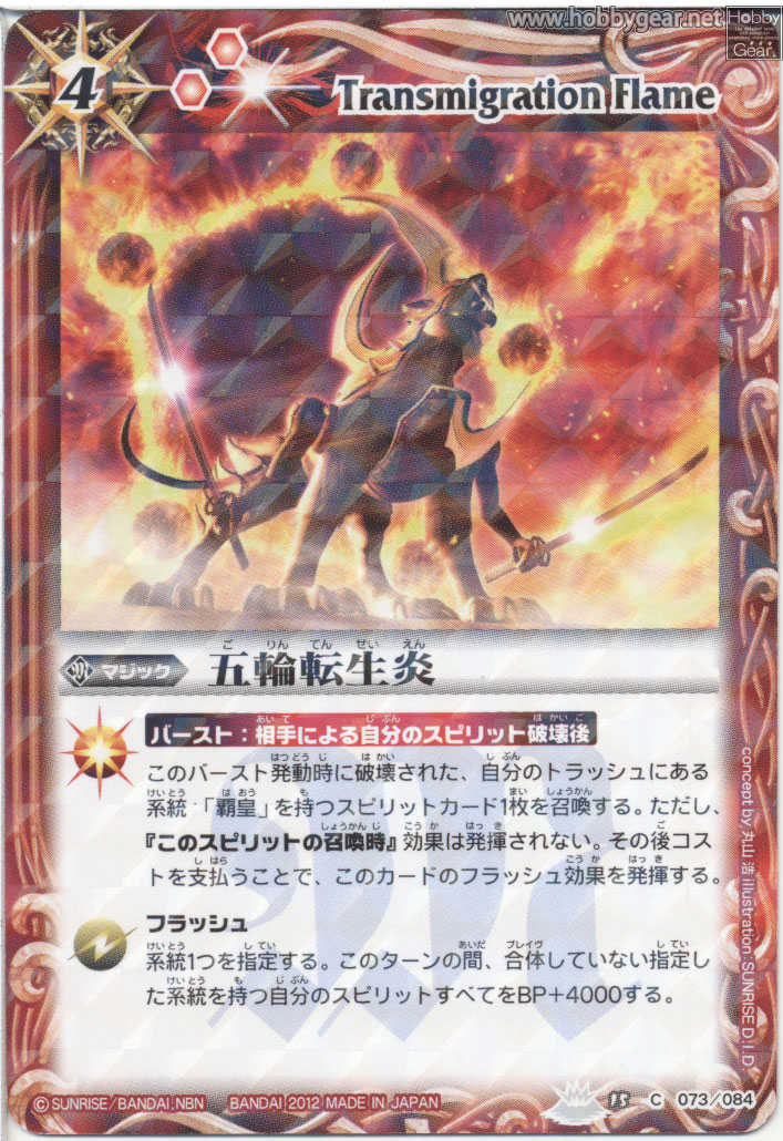 種類:Magic/造型:丸山浩/插圖:原友和