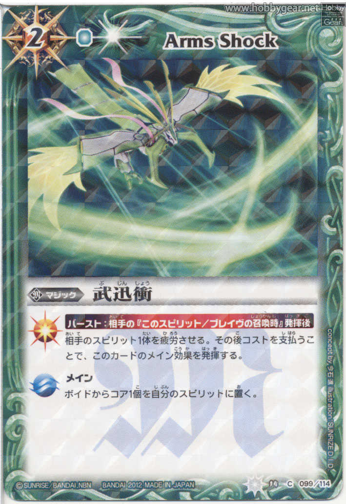 種類:Magic/造型:今石進/插圖:SUNRISE_D.I.D.