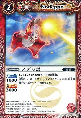 種類:Spirit/造型:丸山浩/插圖:SUNRISE_D.I.D.