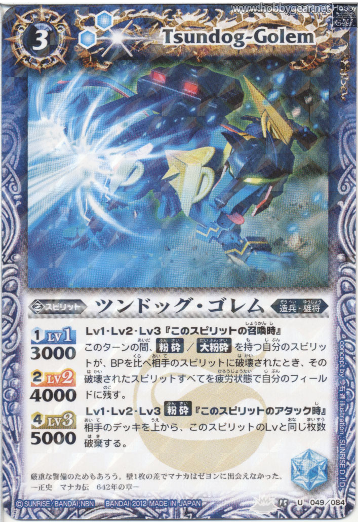 種類:Spirit/造型:今石進/插圖:SUNRISE_D.I.D.