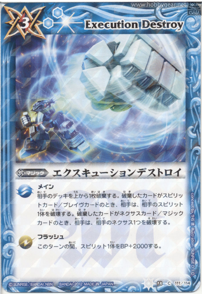 種類:Magic/造型:今石進/插圖:SUNRISE_D.I.D.