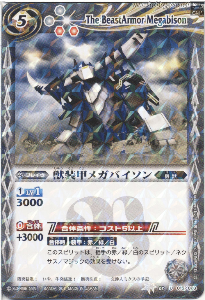 種類:Brave/造型:今石進/插圖:SUNRISE_D.I.D.