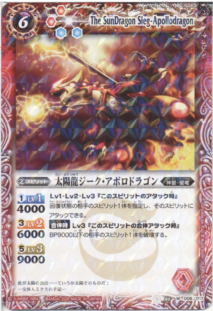 種類:Spirit/造型:丸山浩/插圖:SUNRISE_D.I.D.